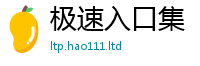 2025新门正版免费资本而王中王493333WWW马头诗
